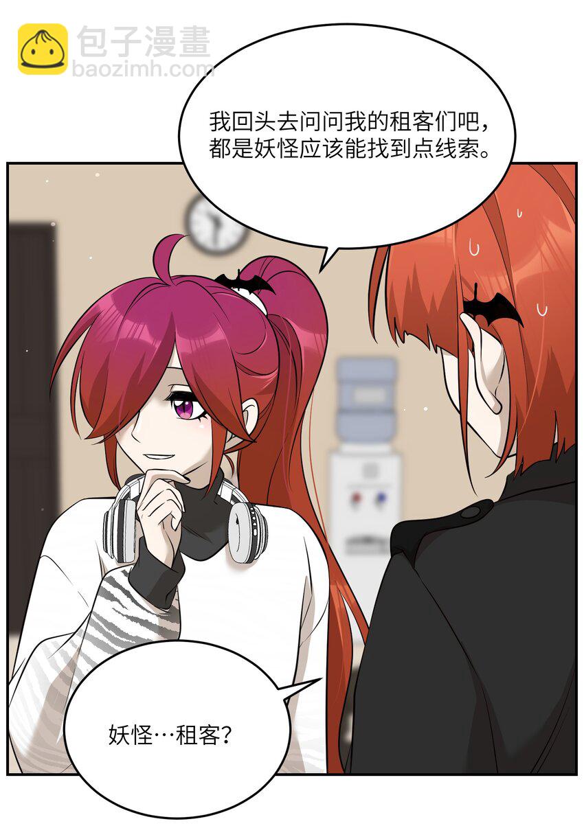 084 生日礼物！-第86话