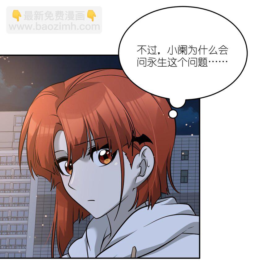 084 生日礼物！-第86话