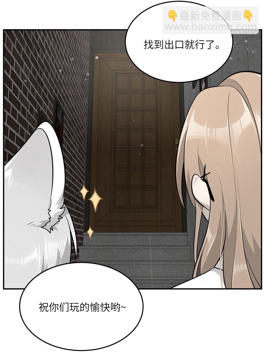 085 别害怕-第88话