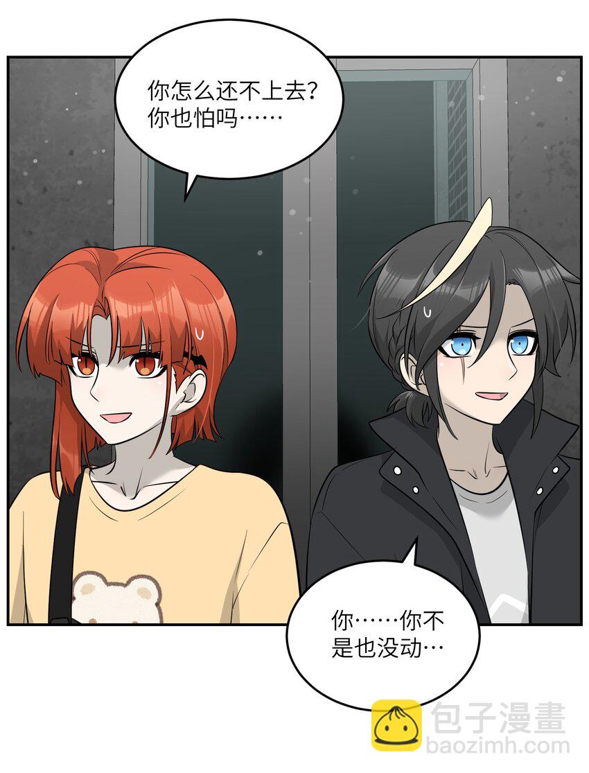 085 别害怕-第88话