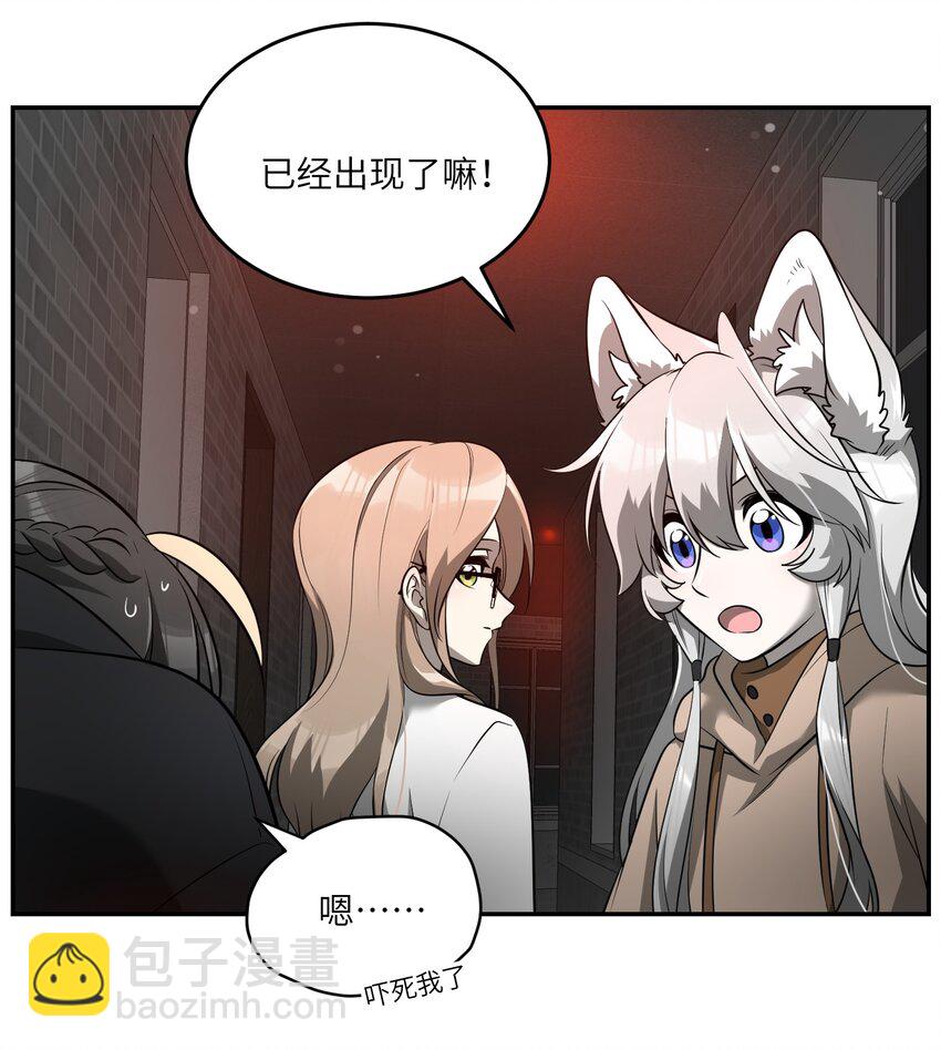 085 别害怕-第88话