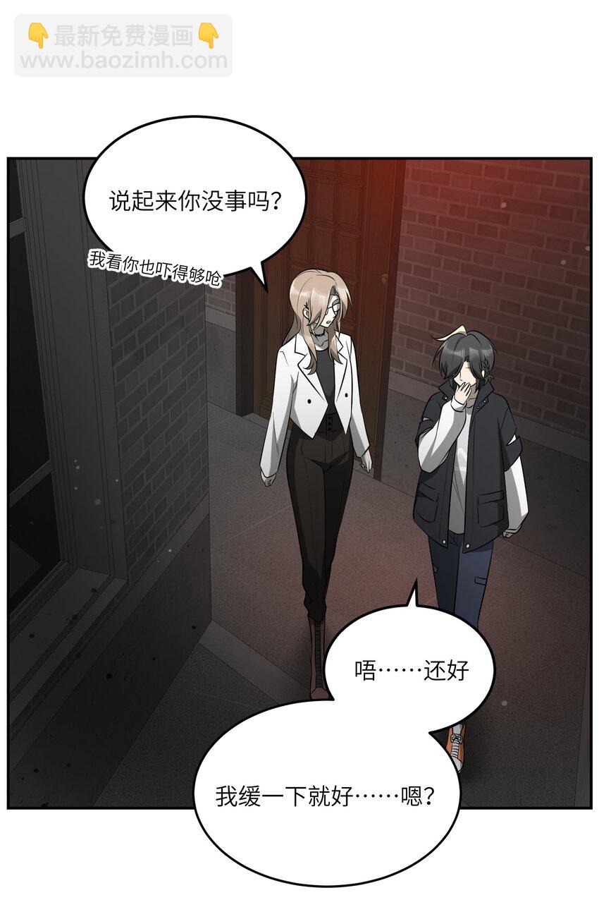 085 别害怕-第88话