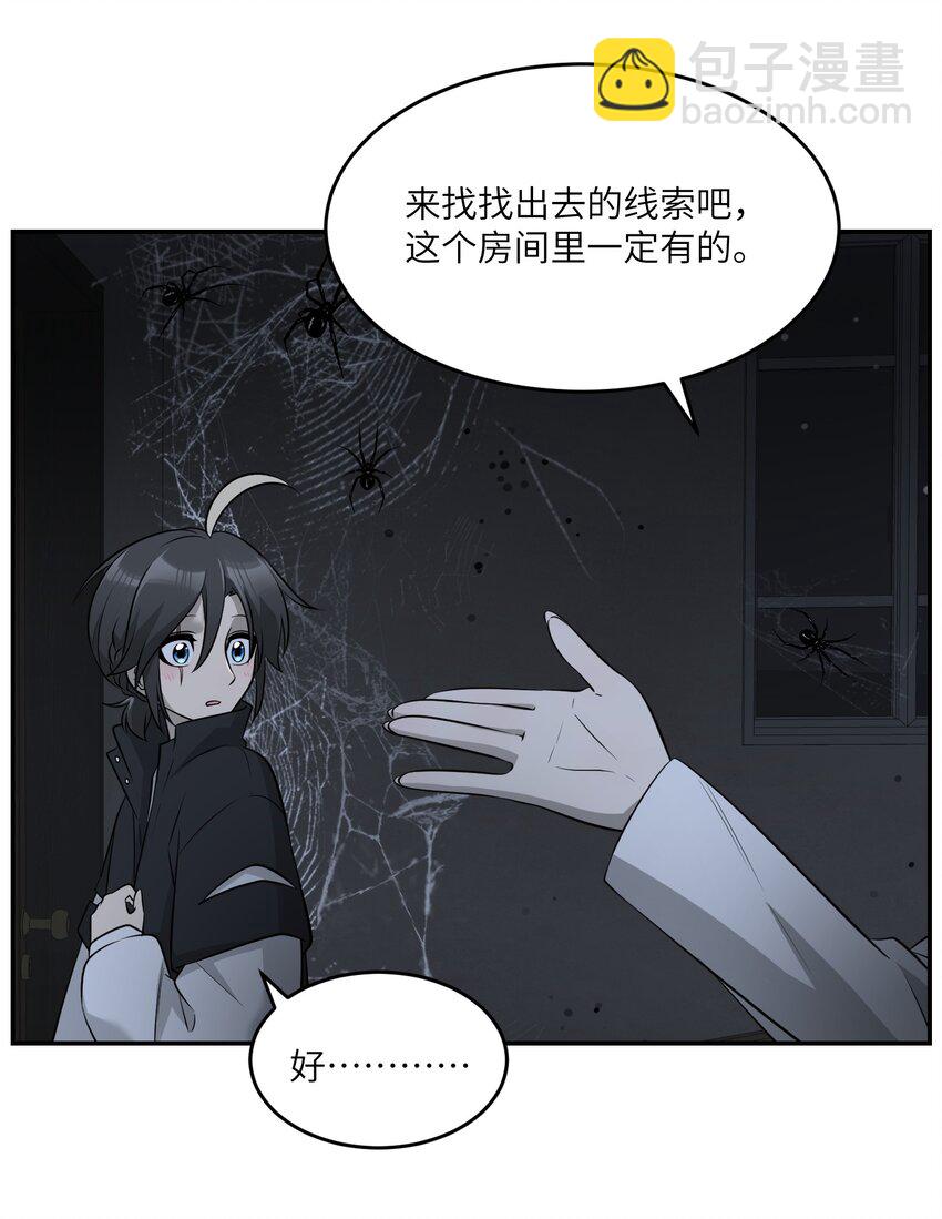 085 别害怕-第88话