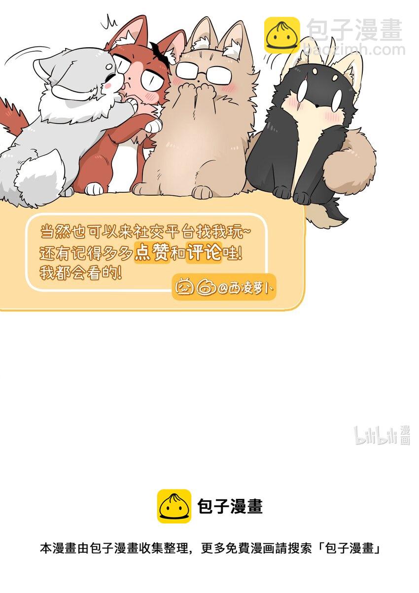 085 别害怕-第88话