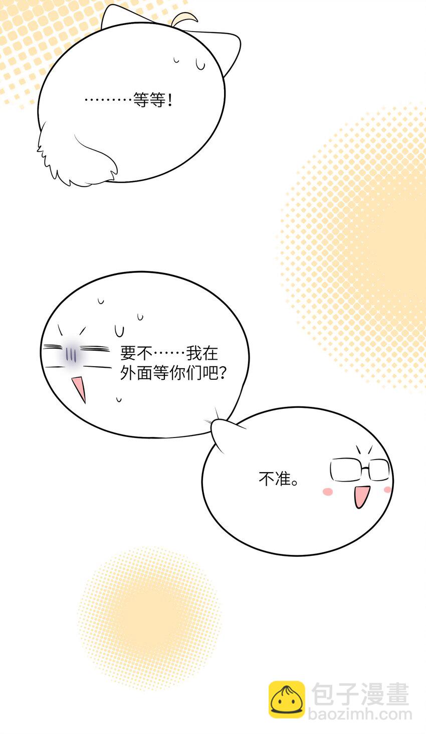 085 别害怕-第88话