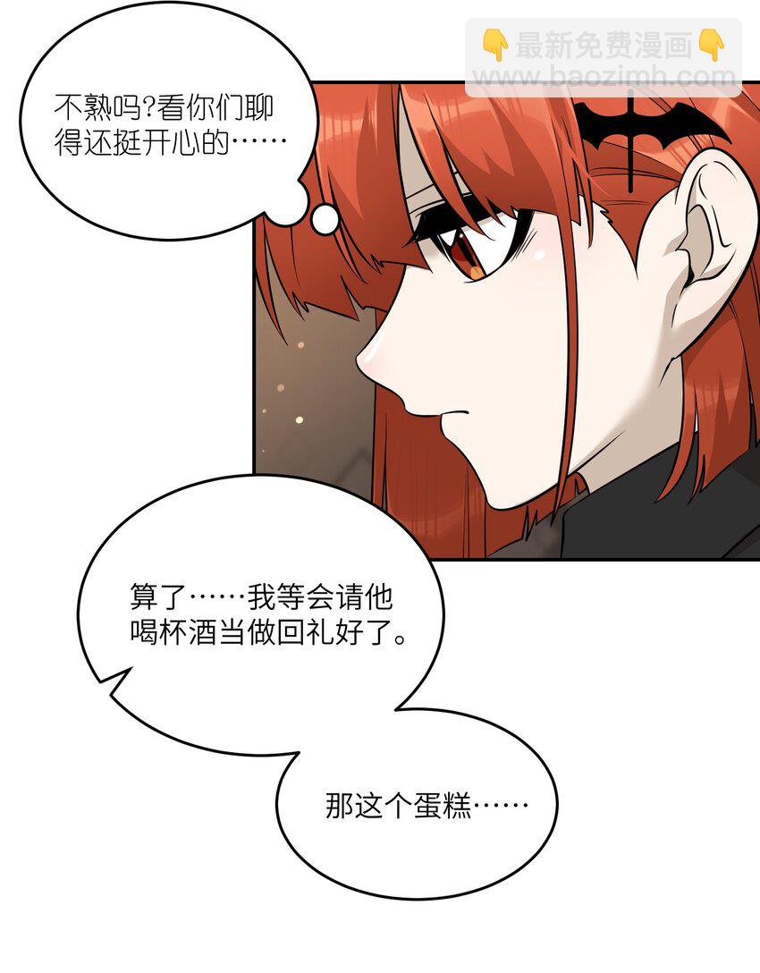 089 情敌？！-第92话
