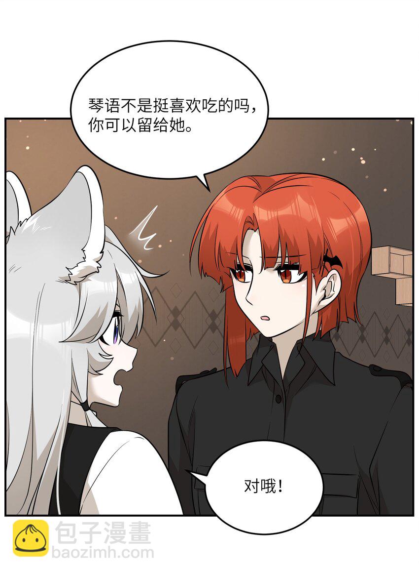 089 情敌？！-第92话
