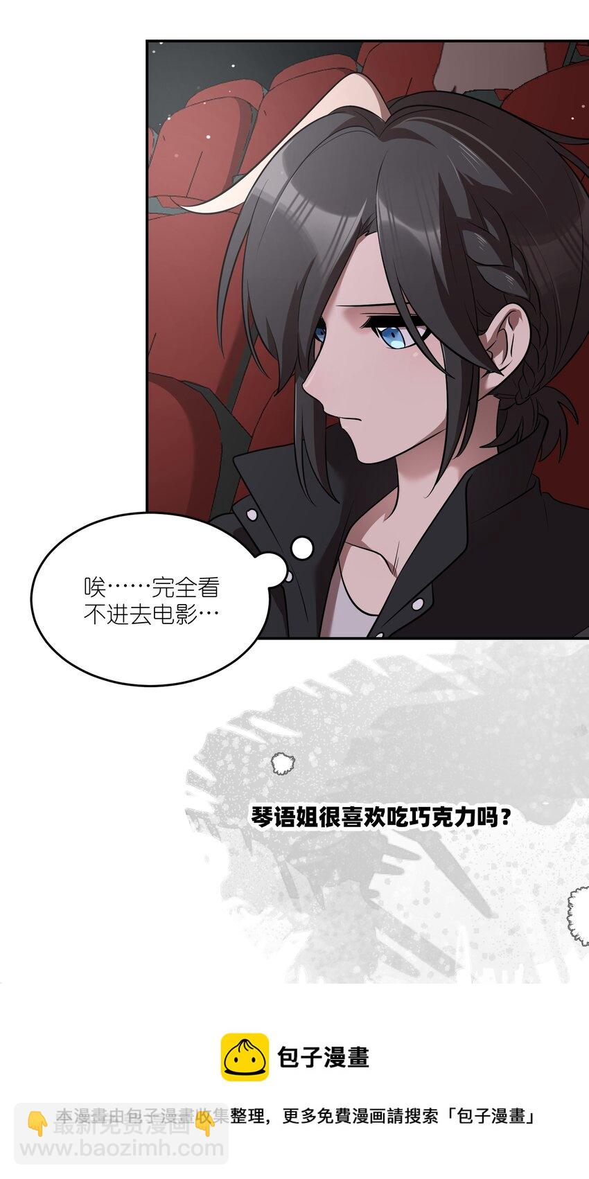 089 情敌？！-第92话