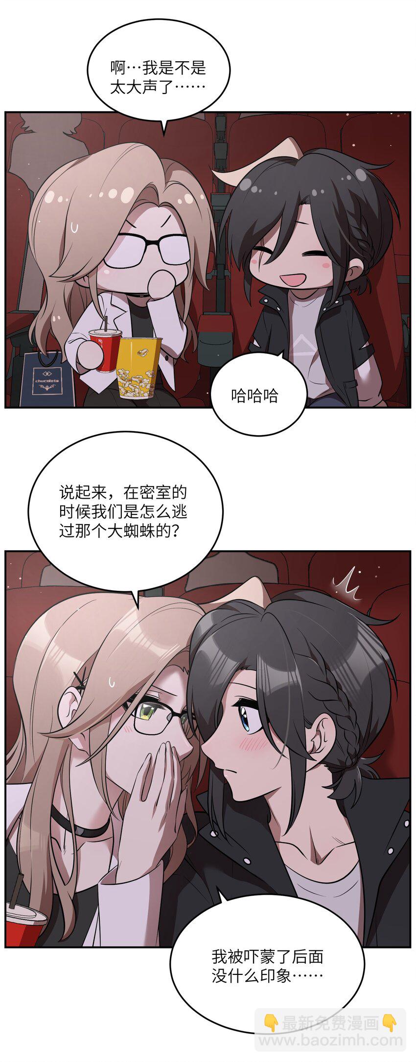 089 情敌？！-第92话