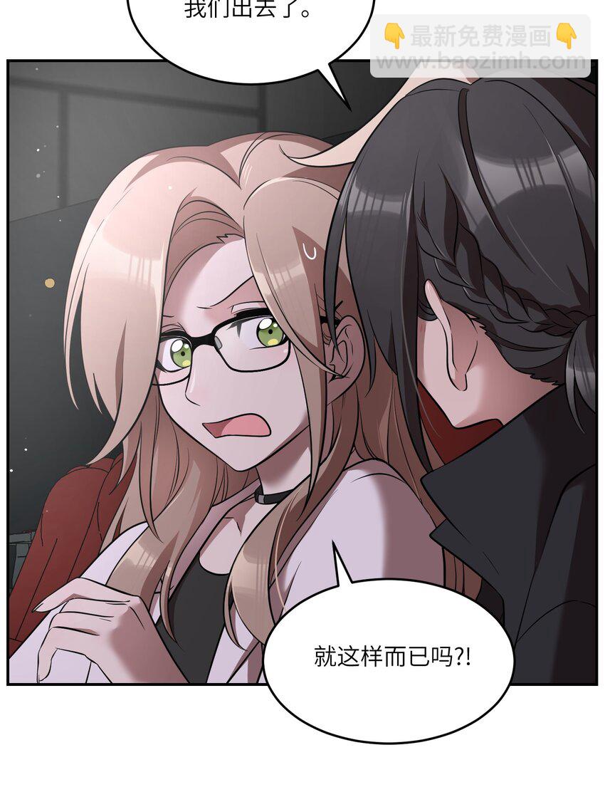 089 情敌？！-第92话