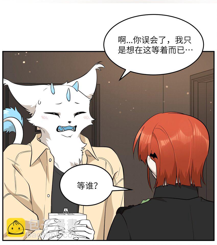 089 情敌？！-第92话