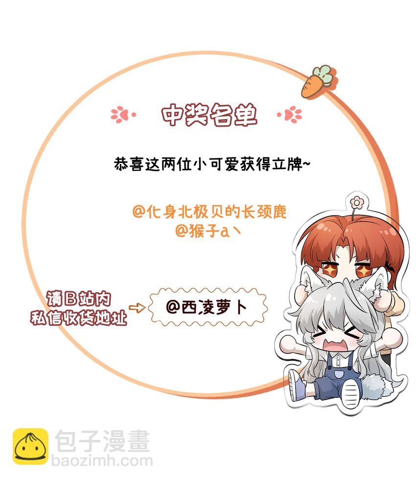 089 情敌？！-第92话