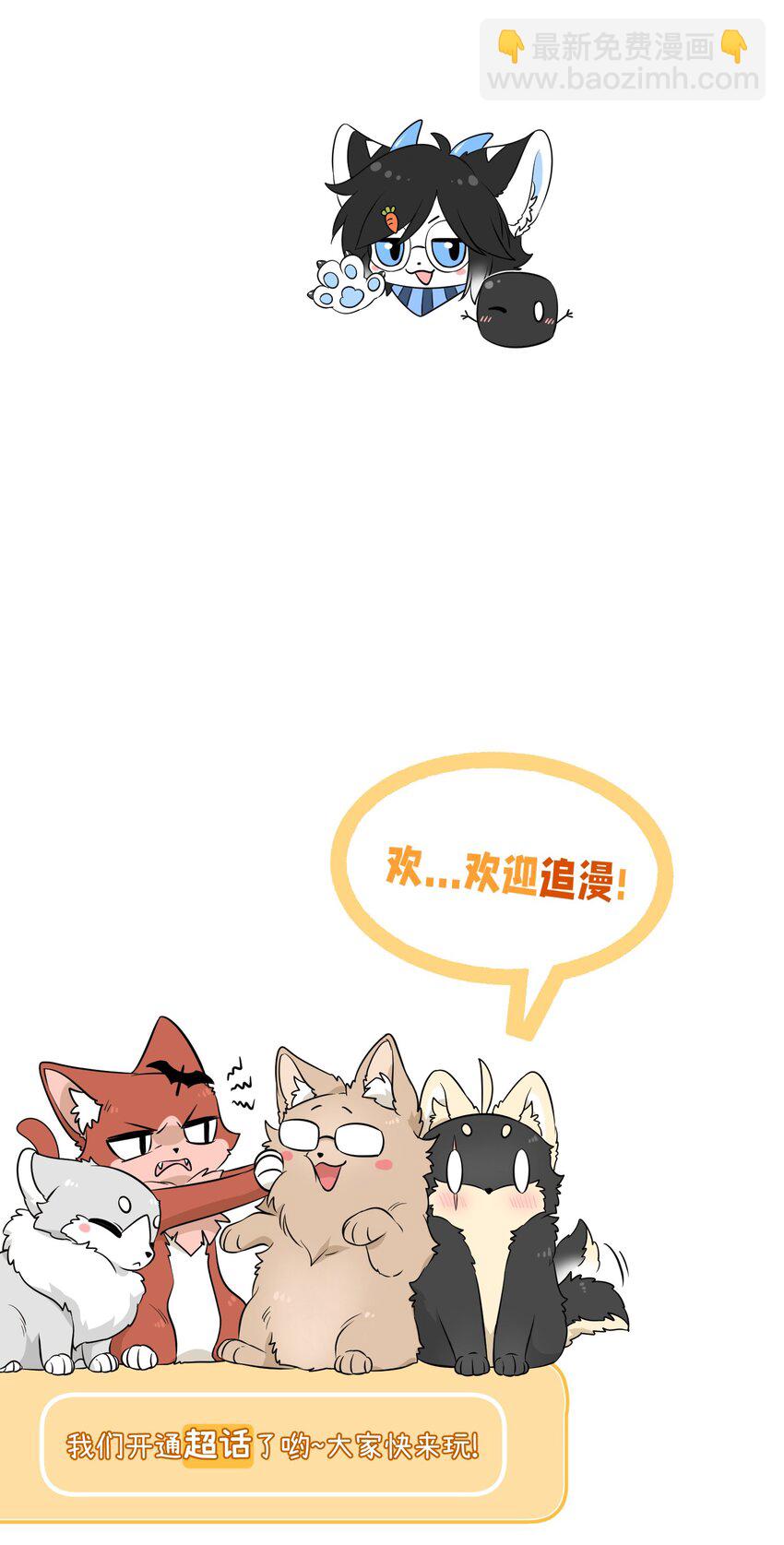 089 情敌？！-第92话