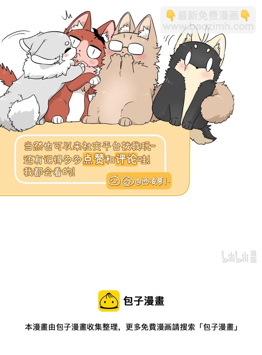 089 情敌？！-第92话
