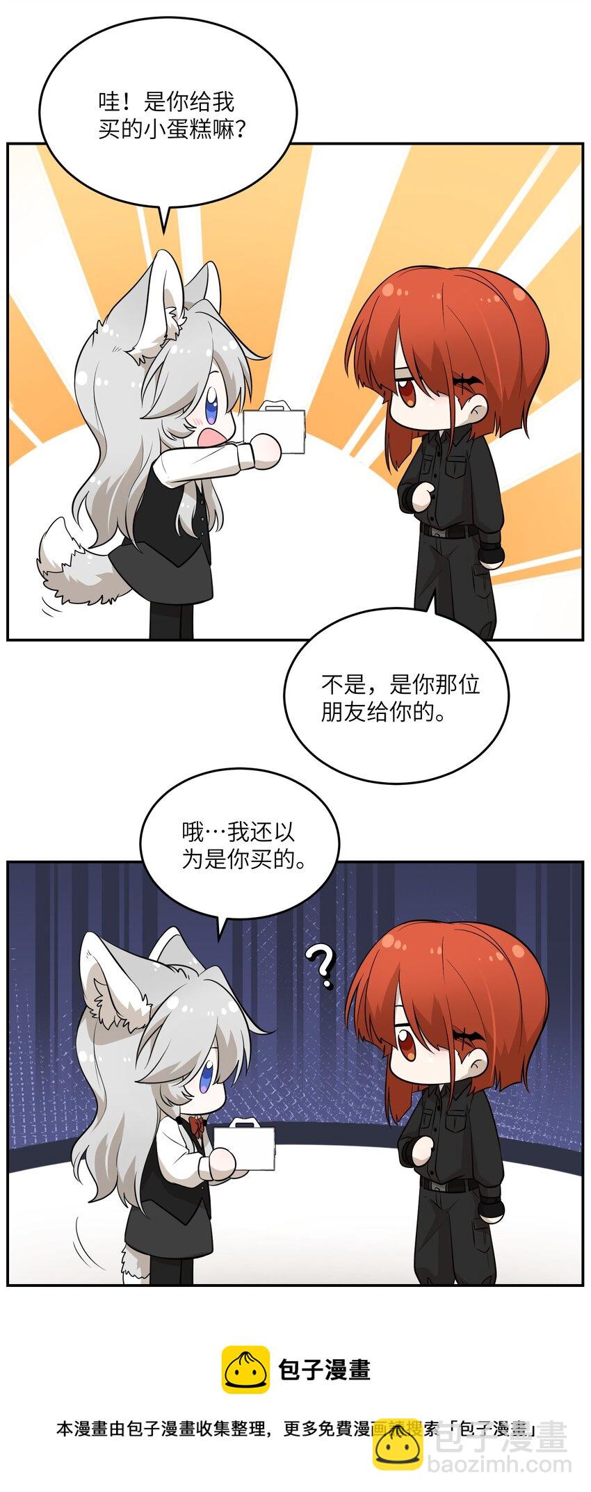 089 情敌？！-第92话