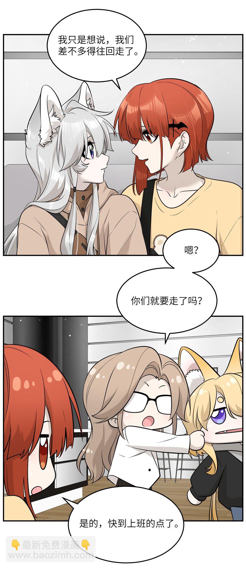 087 这个人是&hellip;&hellip;？-第90话