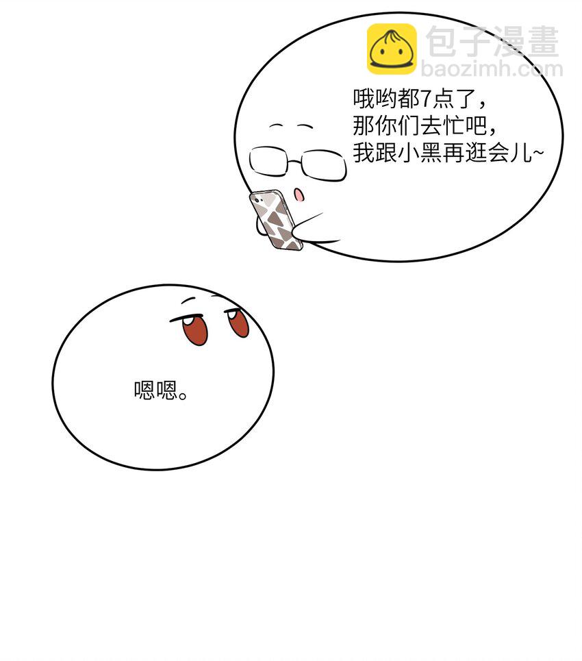 087 这个人是&hellip;&hellip;？-第90话