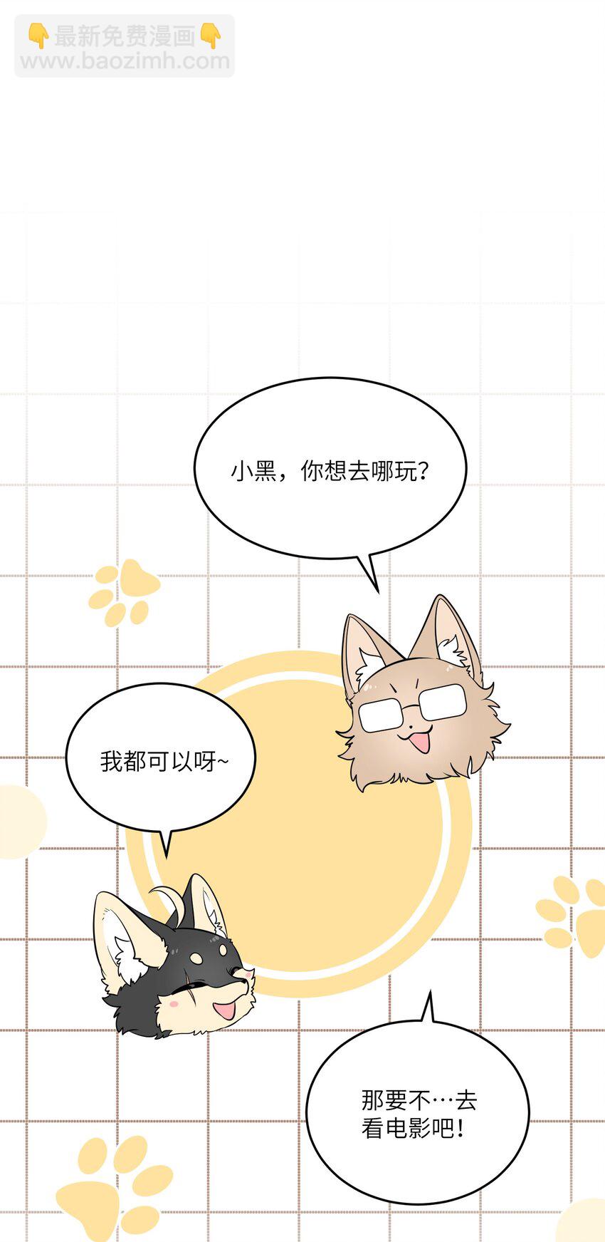 087 这个人是&hellip;&hellip;？-第90话