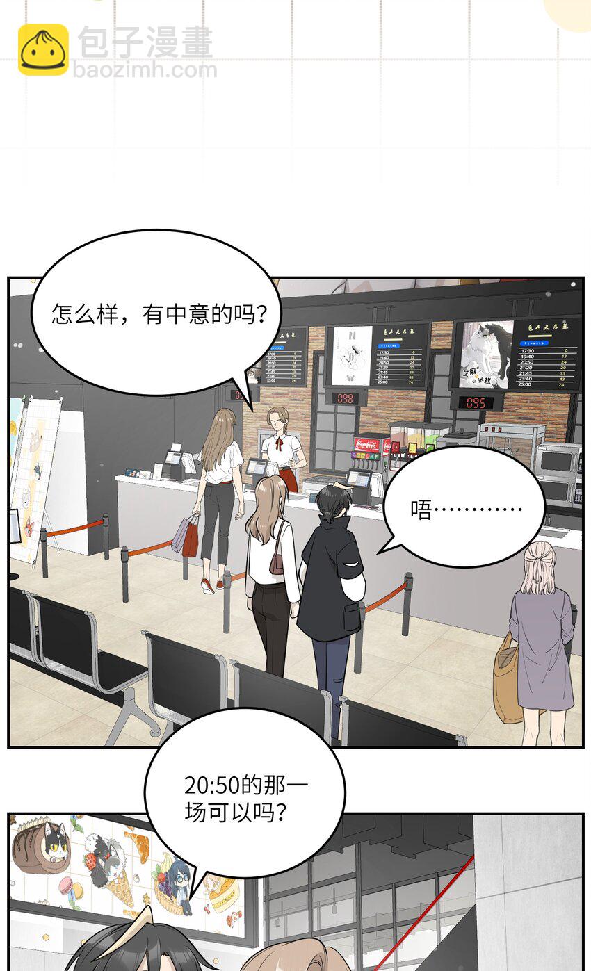 087 这个人是&hellip;&hellip;？-第90话