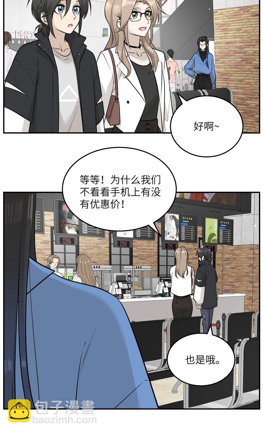 087 这个人是&hellip;&hellip;？-第90话