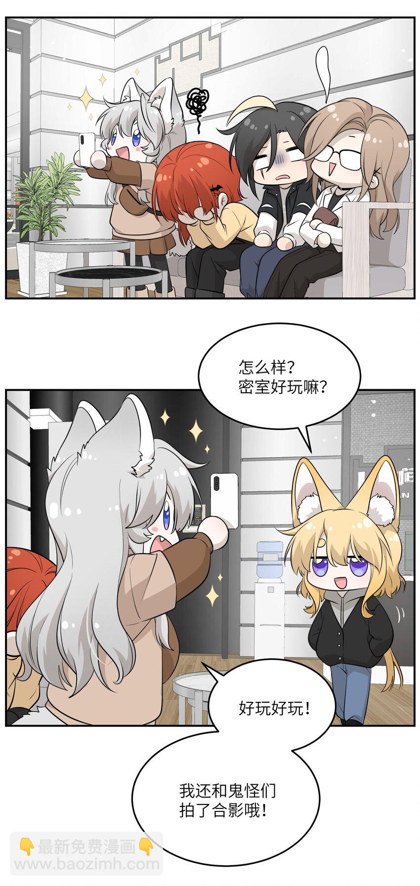 087 这个人是&hellip;&hellip;？-第90话