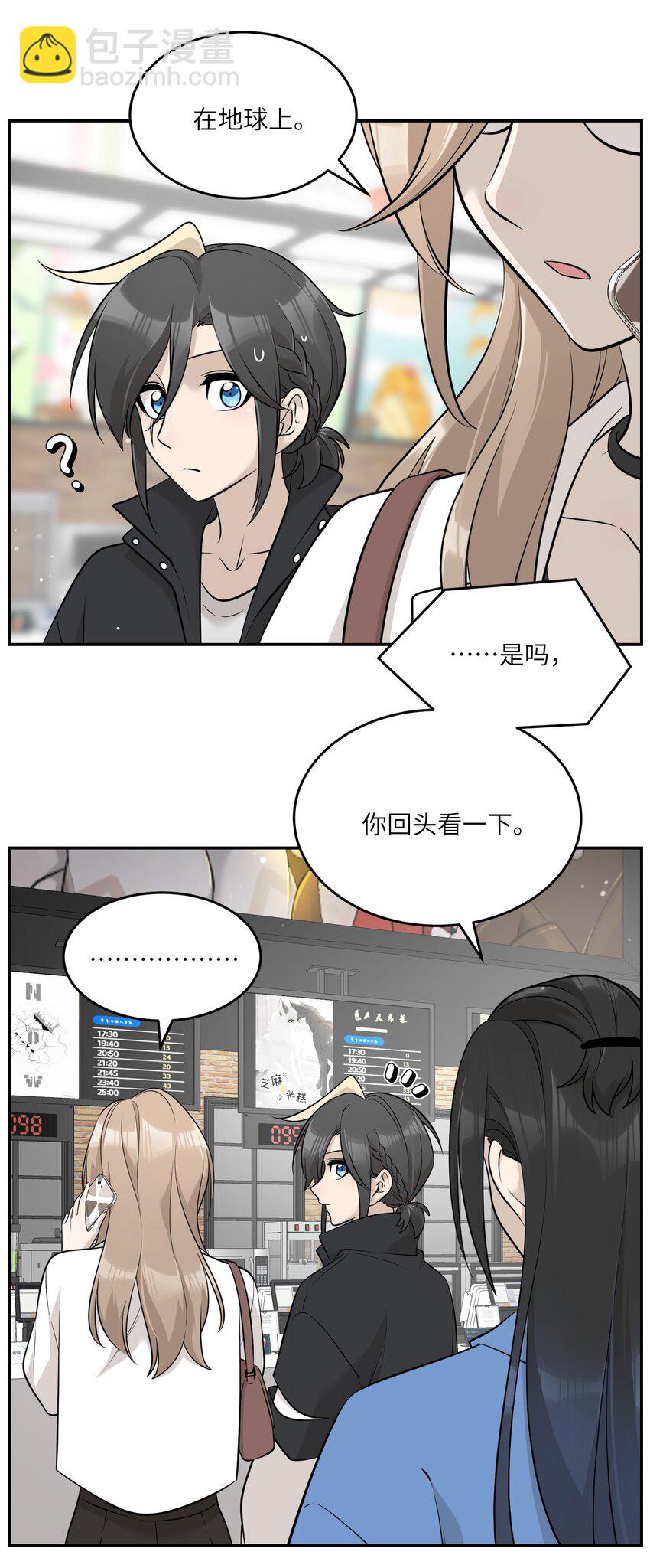 087 这个人是&hellip;&hellip;？-第90话