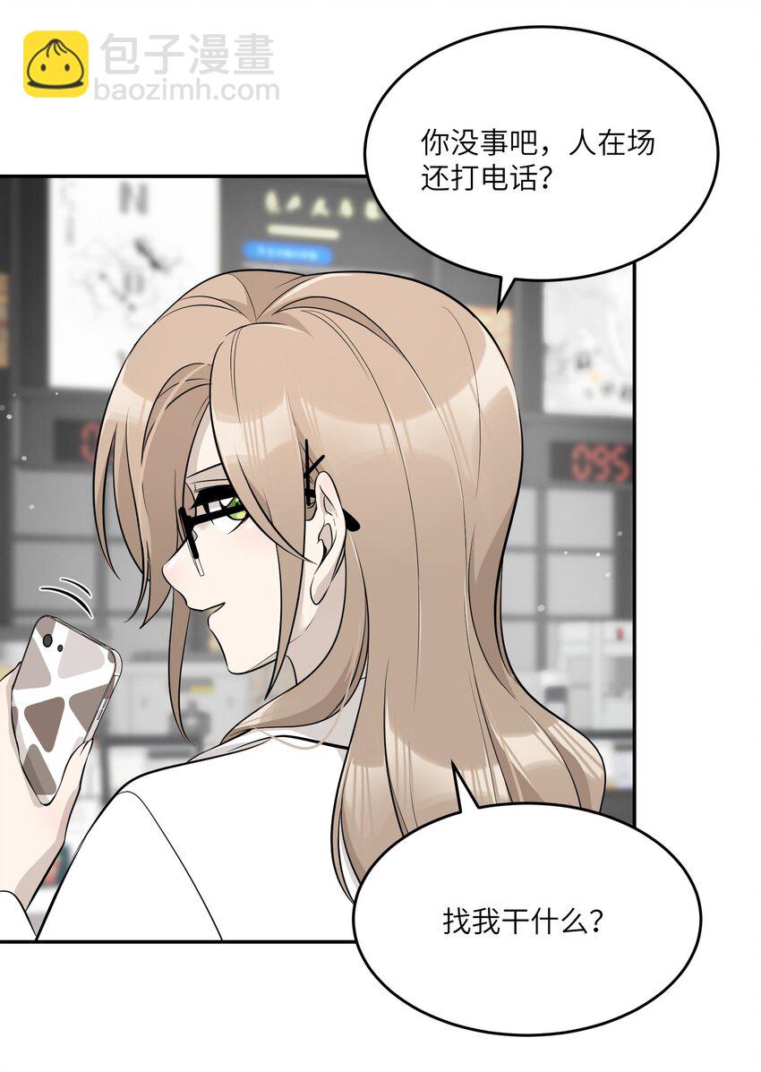 087 这个人是&hellip;&hellip;？-第90话