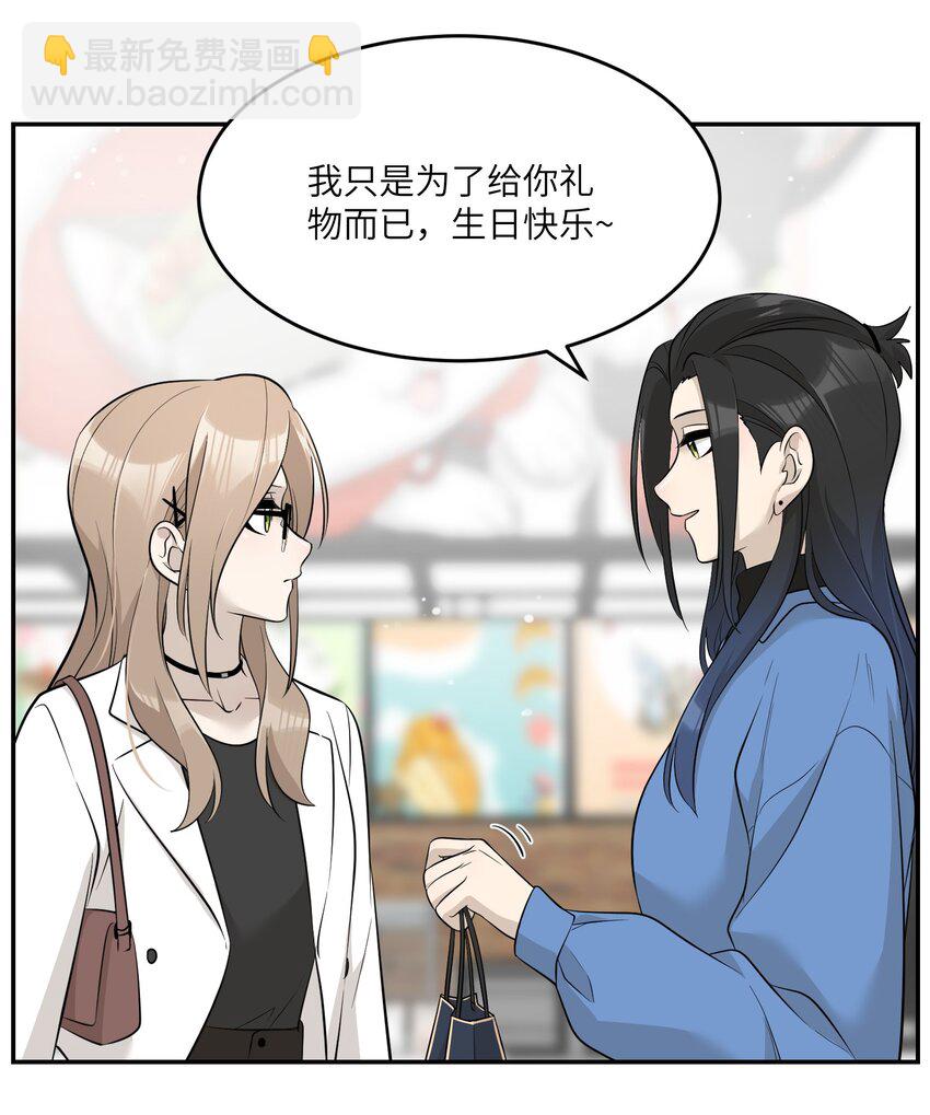 087 这个人是&hellip;&hellip;？-第90话