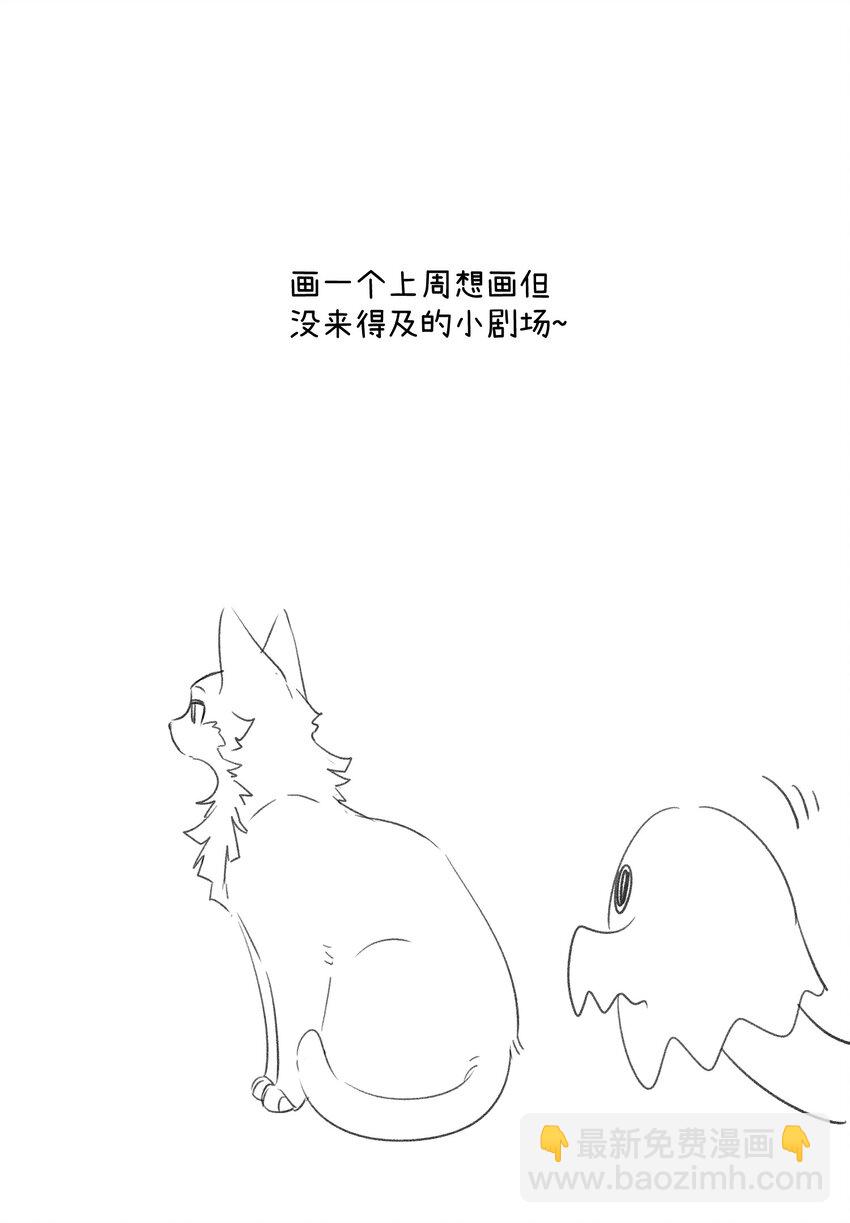 087 这个人是&hellip;&hellip;？-第90话
