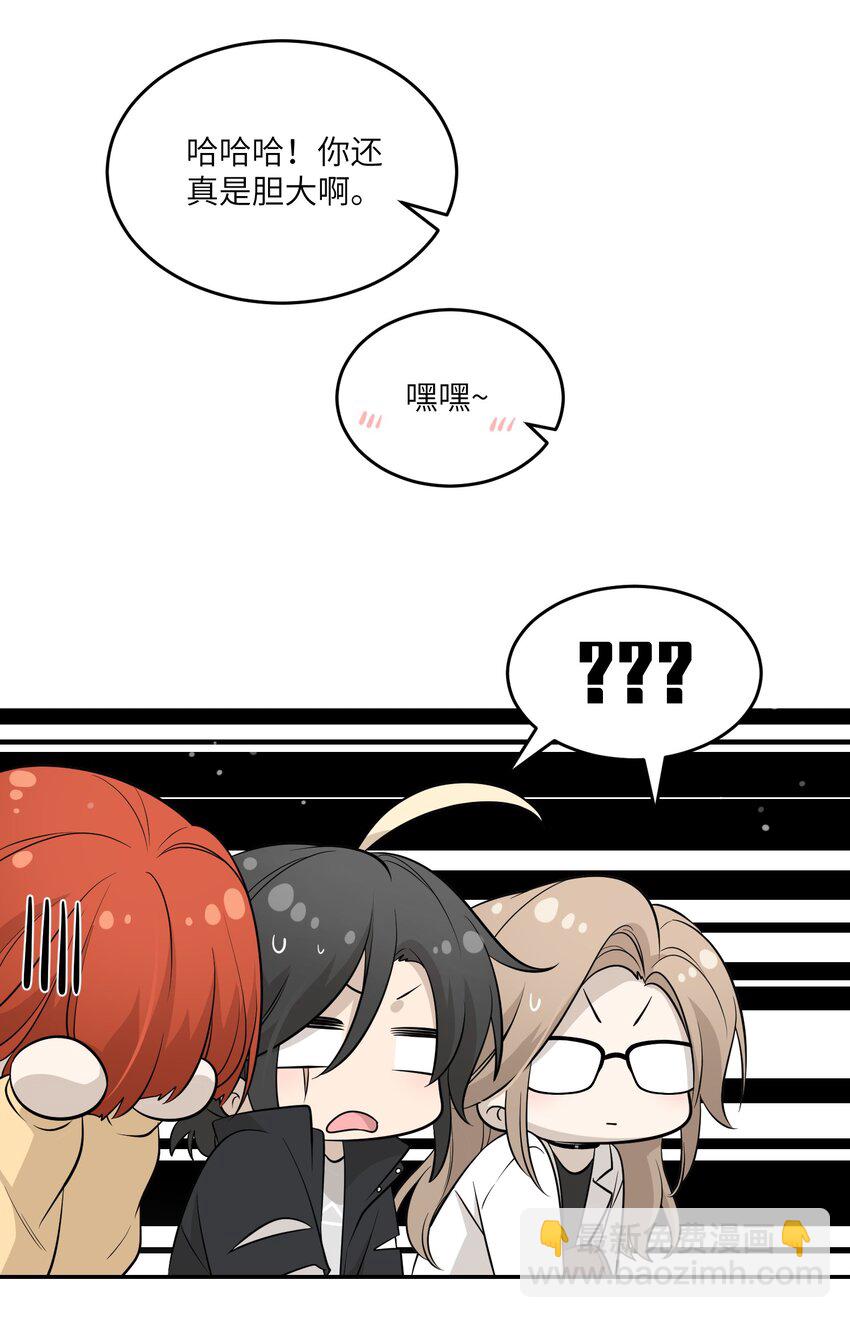 087 这个人是&hellip;&hellip;？-第90话