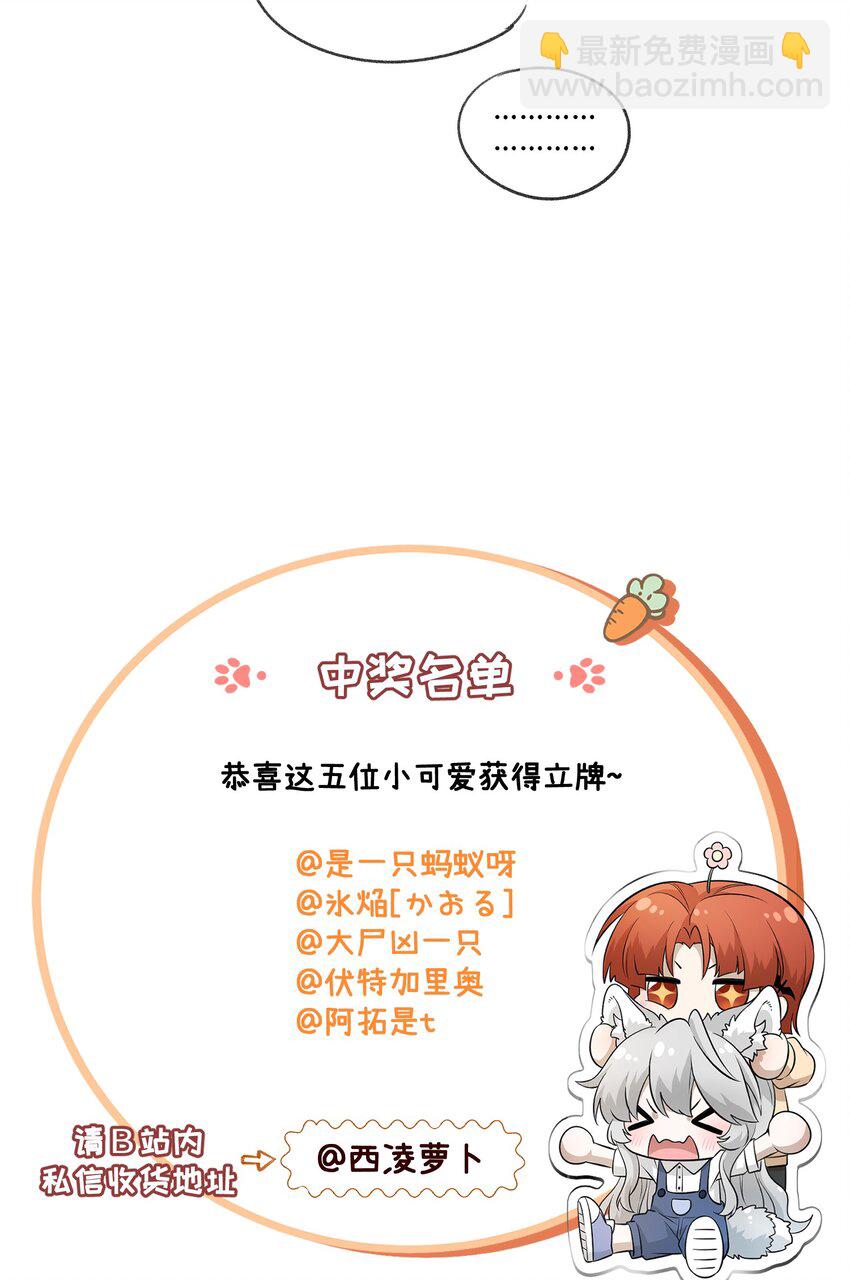 087 这个人是&hellip;&hellip;？-第90话
