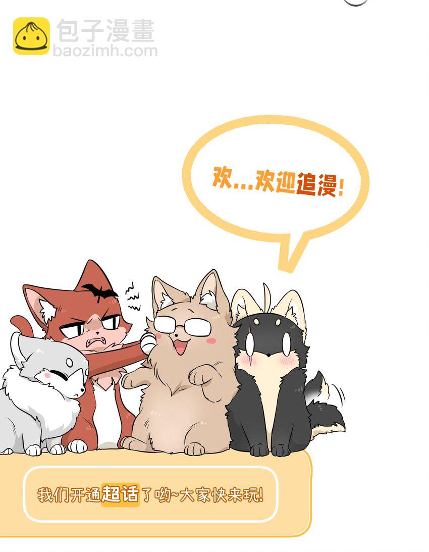 087 这个人是&hellip;&hellip;？-第90话