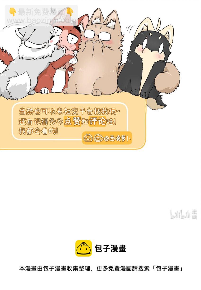 087 这个人是&hellip;&hellip;？-第90话
