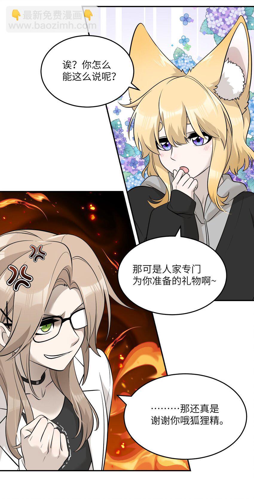 087 这个人是&hellip;&hellip;？-第90话