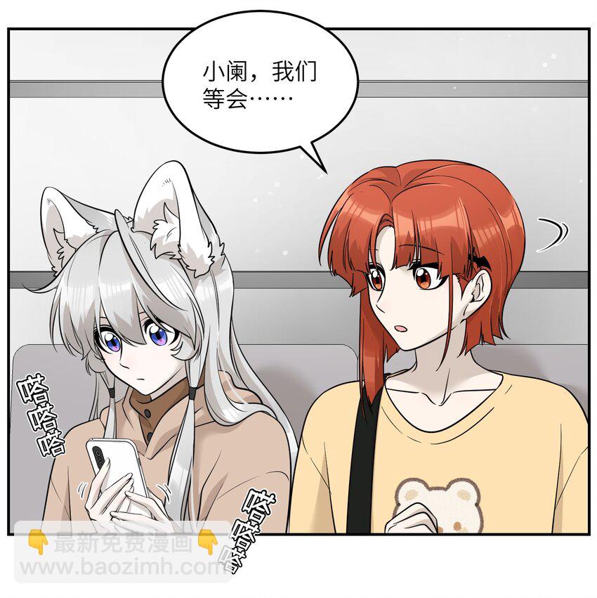 087 这个人是&hellip;&hellip;？-第90话