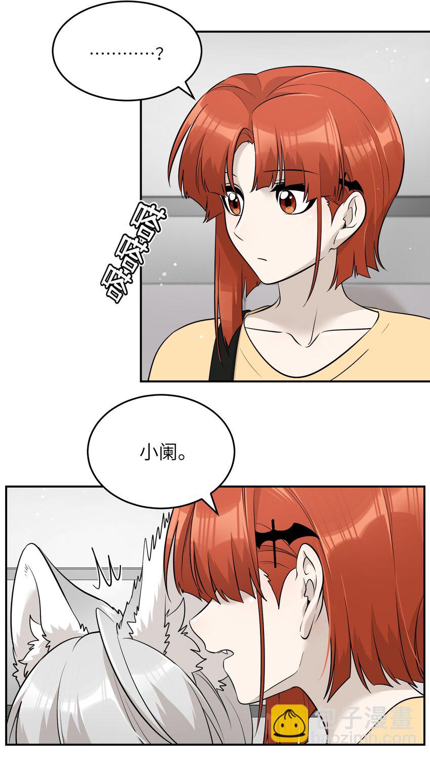 087 这个人是&hellip;&hellip;？-第90话