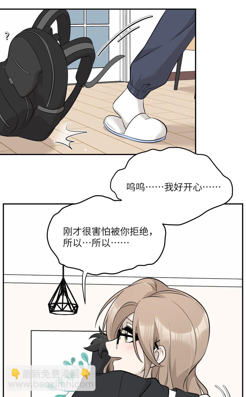 091 要被你攻略了-第94话