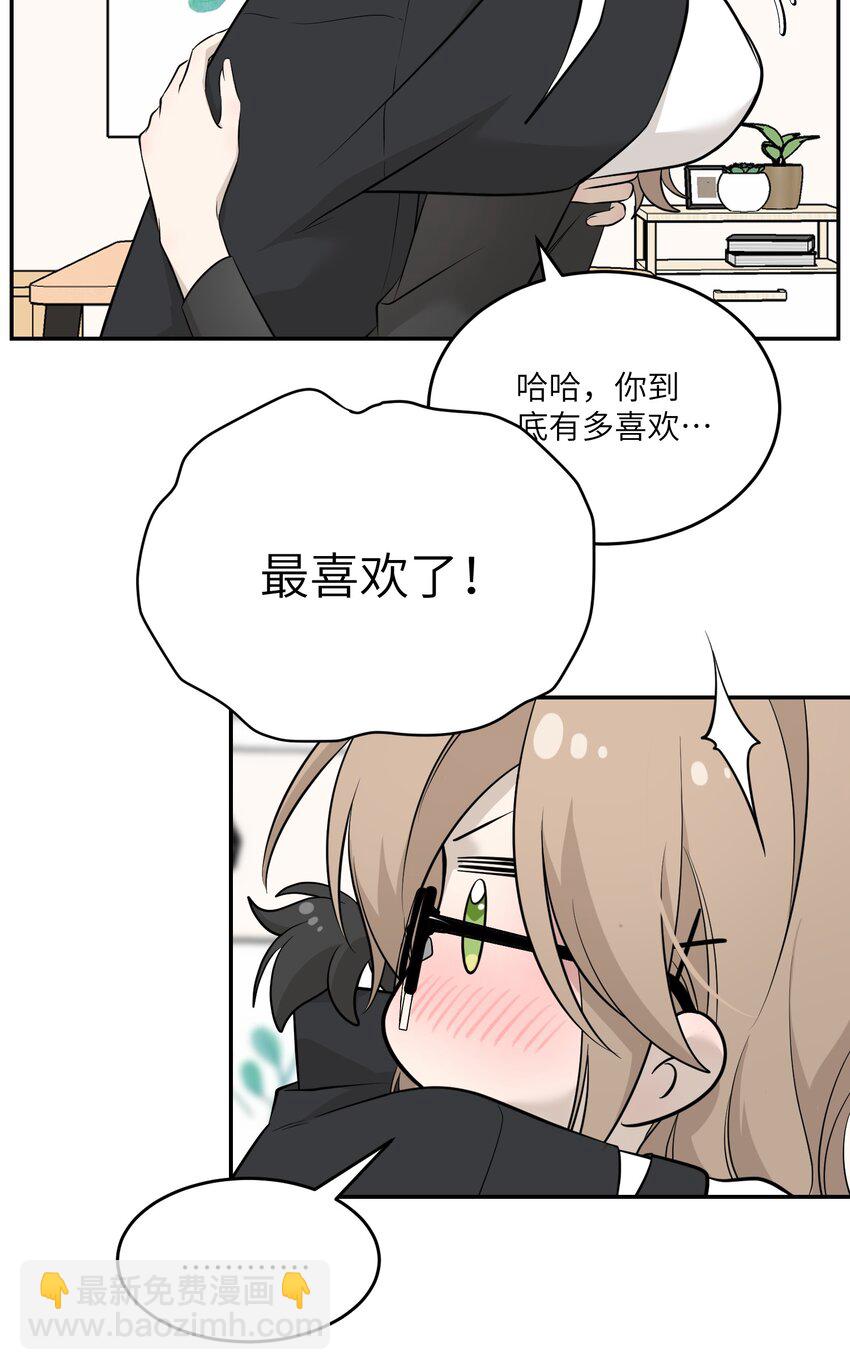 091 要被你攻略了-第94话