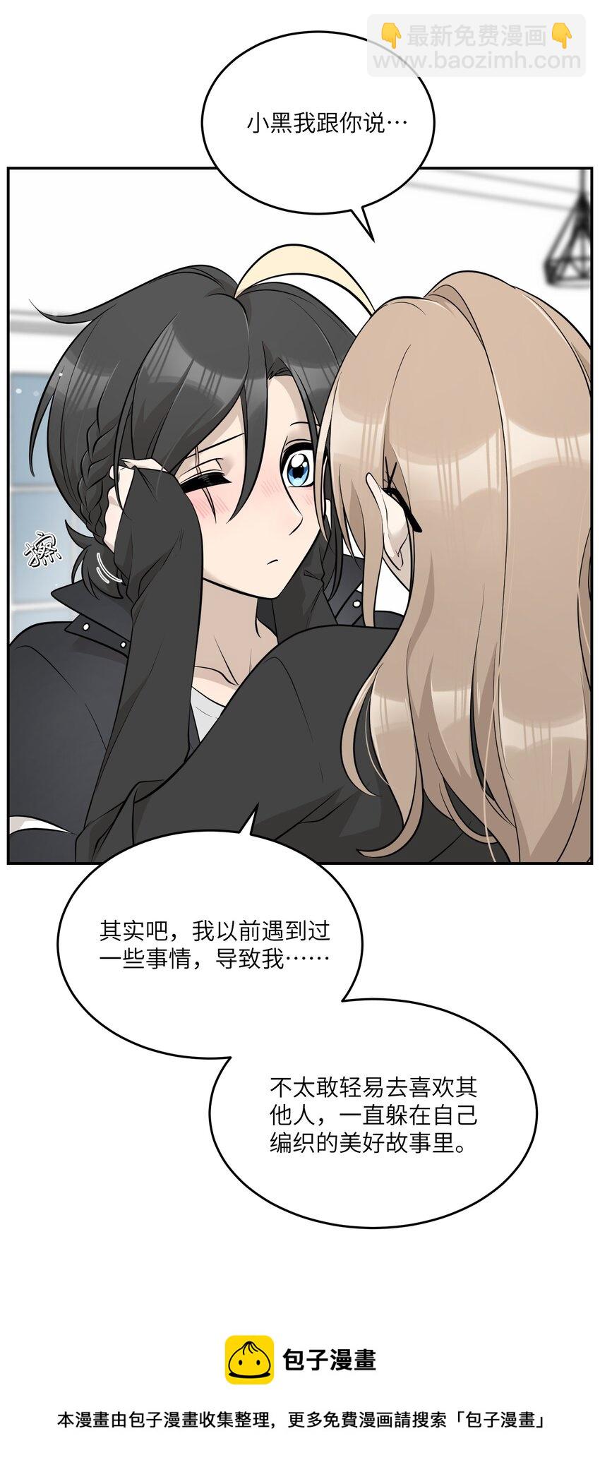 091 要被你攻略了-第94话