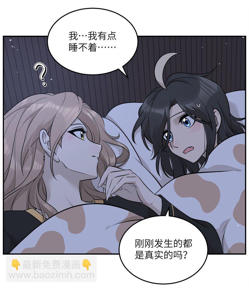091 要被你攻略了-第94话