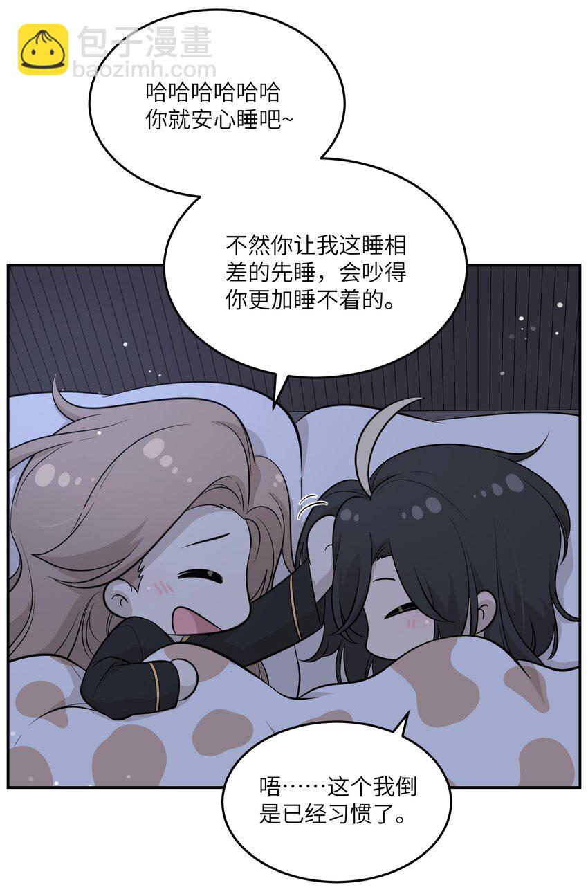 091 要被你攻略了-第94话