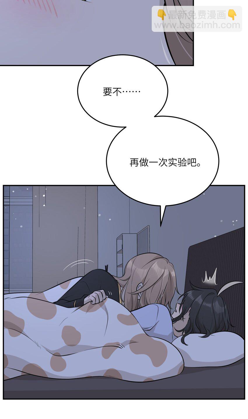 091 要被你攻略了-第94话