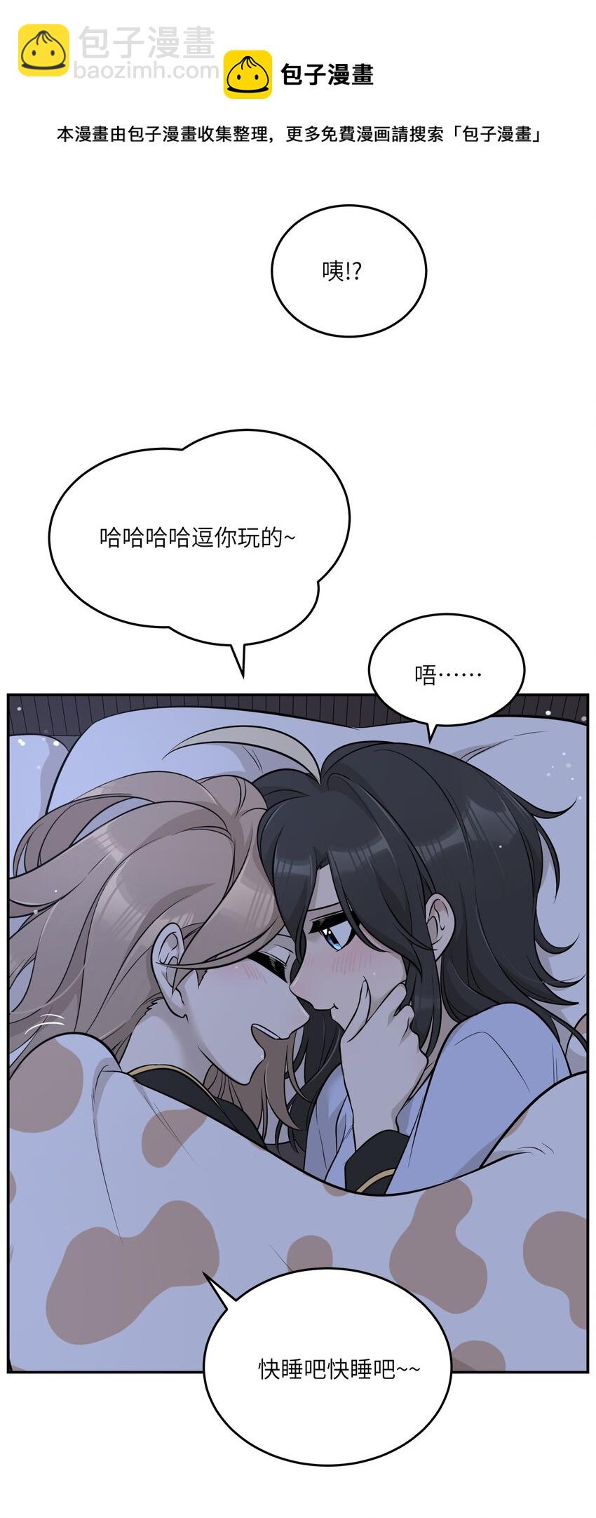 091 要被你攻略了-第94话