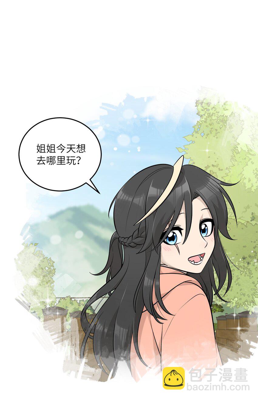091 要被你攻略了-第94话