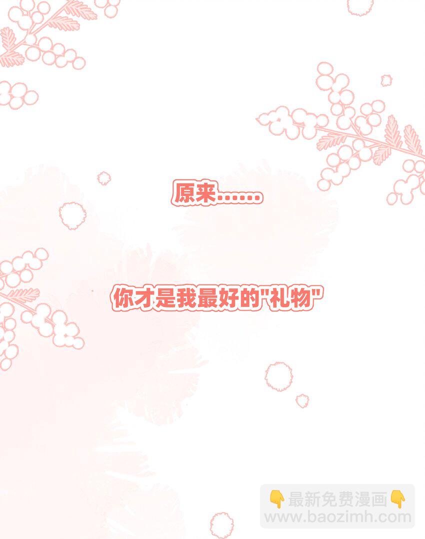 091 要被你攻略了-第94话
