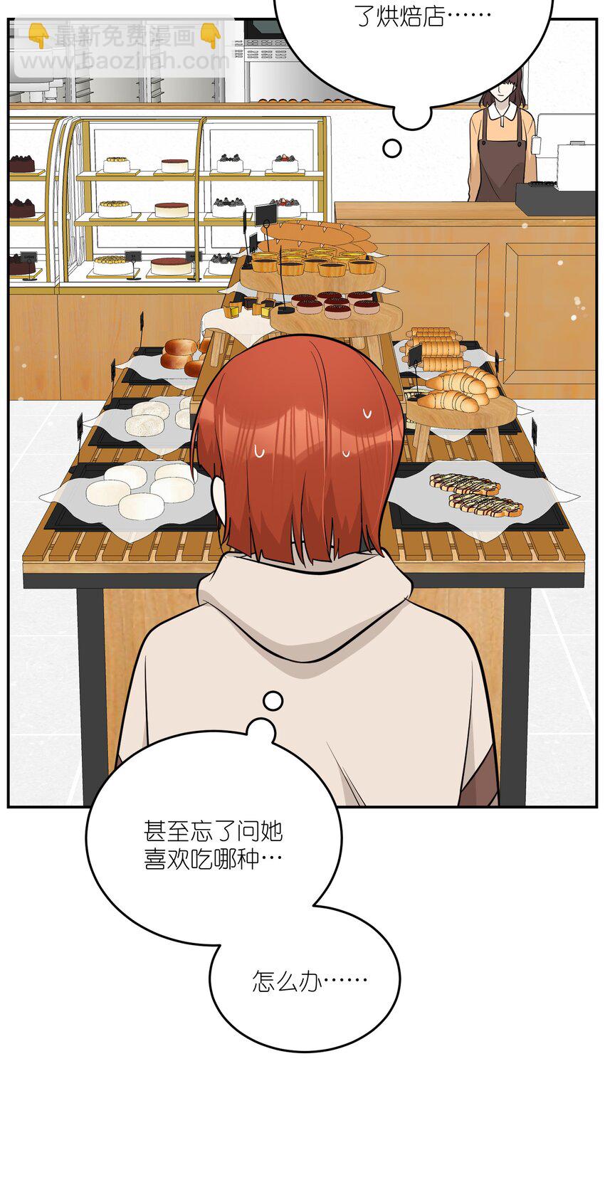 091 要被你攻略了-第94话