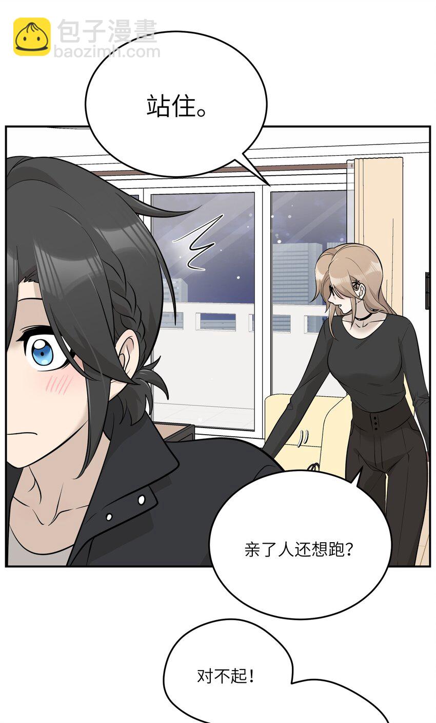 091 要被你攻略了-第94话