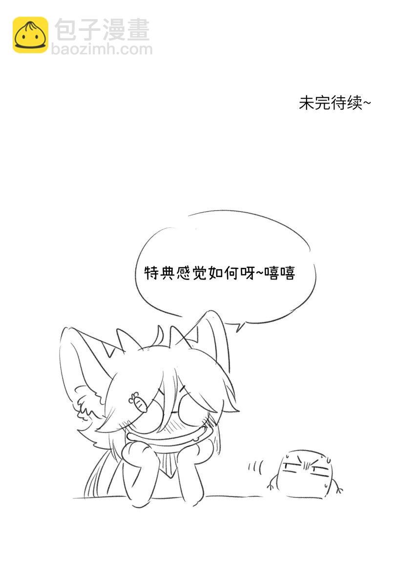 091 要被你攻略了-第94话