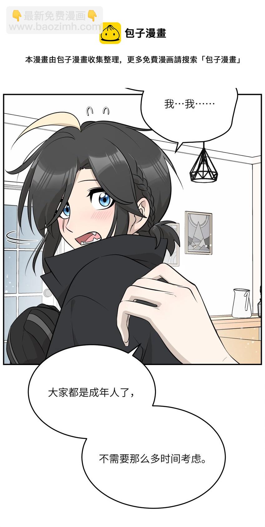 091 要被你攻略了-第94话