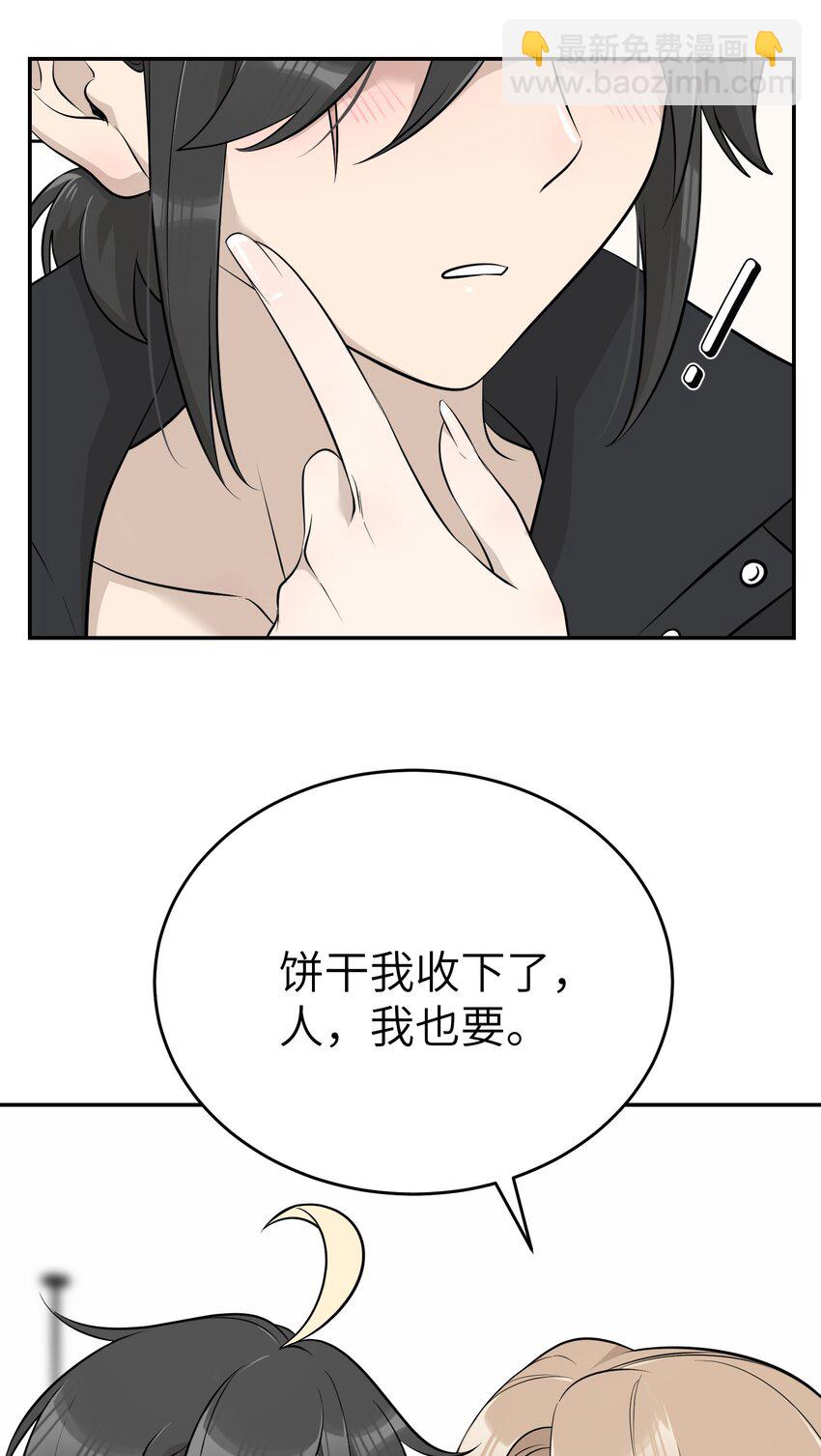 091 要被你攻略了-第94话